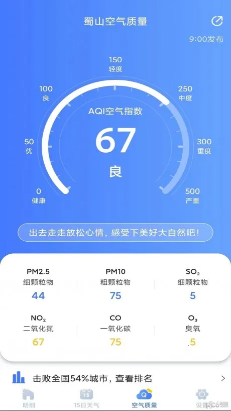 ����Ԥ����2025���°汾v8.9.5 ��׿���ͼ4