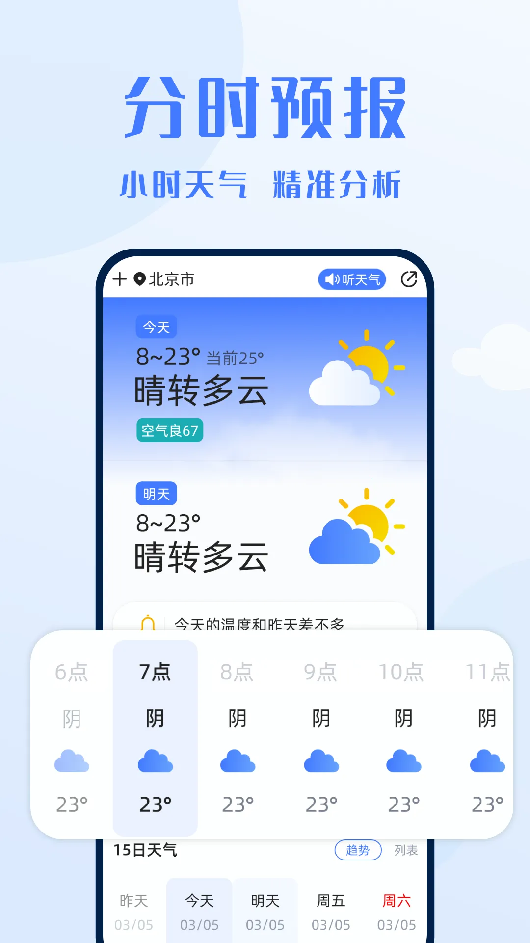 ����Ԥ����2025���°汾v8.9.5 ��׿���ͼ3