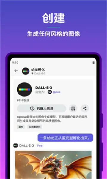 Poe-Fast2025���°汾��ͼ2