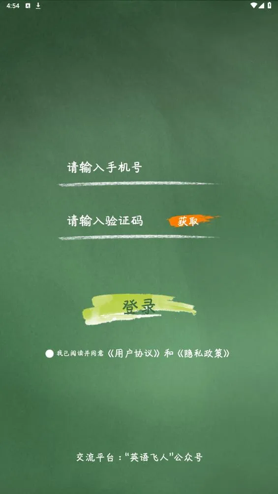 Ӣ�����(Ӣ��ѧϰ����)v1.1.0 �ֻ����ͼ4