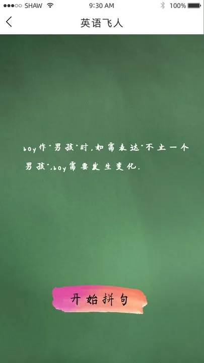 Ӣ�����(Ӣ��ѧϰ����)v1.1.0 �ֻ����ͼ2