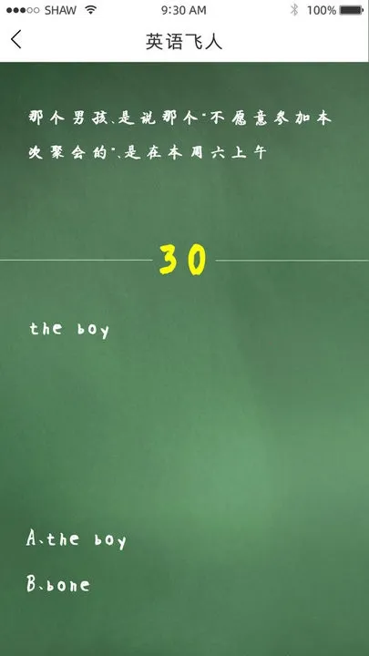 Ӣ�����(Ӣ��ѧϰ����)v1.1.0 �ֻ����ͼ3