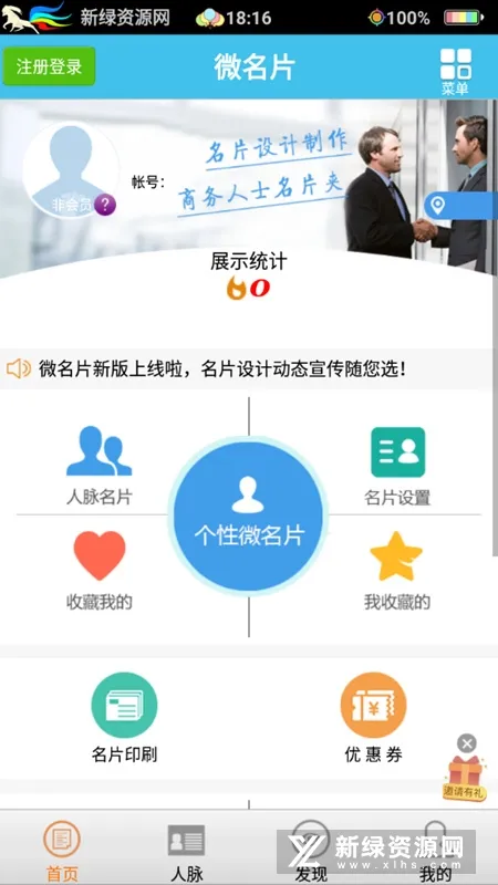 ΢��Ƭ2025���°汾