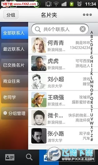 ΢��Ƭ2025���°汾��ͼ1