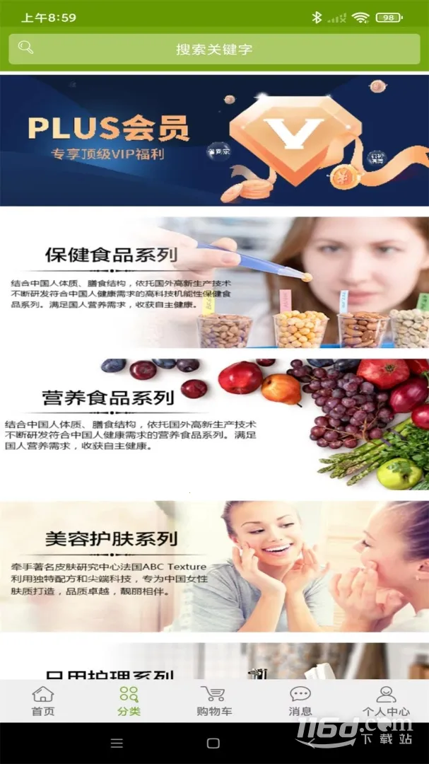 �����̳�2025�ٷ����°汾v4.0.0 �ֻ����ͼ4