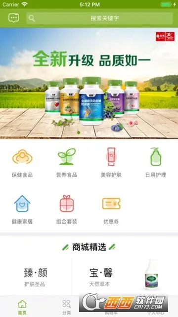 �����̳�2025�ٷ����°汾v4.0.0 �ֻ����ͼ2