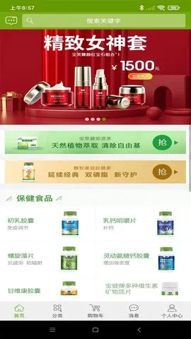 �����̳�2025�ٷ����°汾v4.0.0 �ֻ����ͼ3