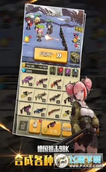 玩枪我最6最新手机版v2.1.1 安卓版截图0