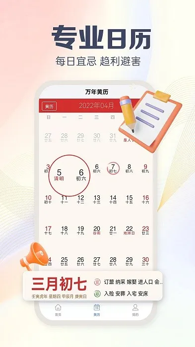 Ȥζ����Ԥ��2025�ٷ����°汾v1.5.8 �ֻ����ͼ2