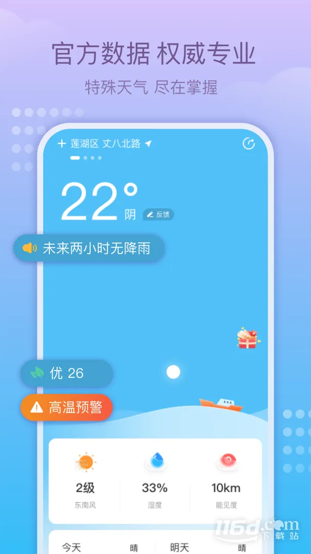 Ȥζ����Ԥ��2025�ٷ����°汾v1.5.8 �ֻ����ͼ4