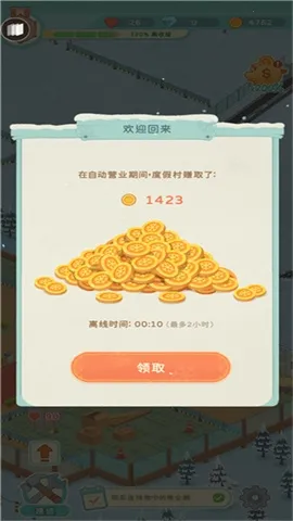 滑雪胜地大亨(滑雪经营游戏) 滑雪胜地大亨(滑雪经营游戏)