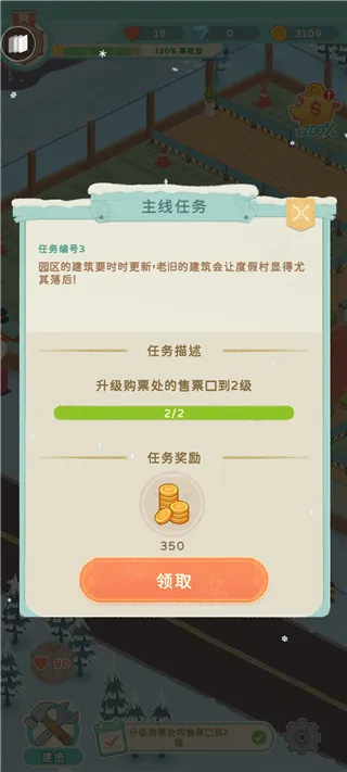 滑雪胜地大亨(滑雪经营游戏) 滑雪胜地大亨(滑雪经营游戏)