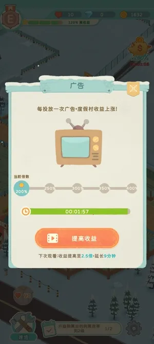 滑雪胜地大亨(滑雪经营游戏) 滑雪胜地大亨(滑雪经营游戏)