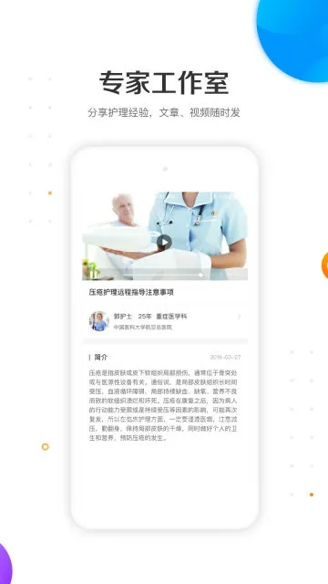 ���ƻ�ʿ��ʿ��2025����v5.4.0 ��׿���ͼ1