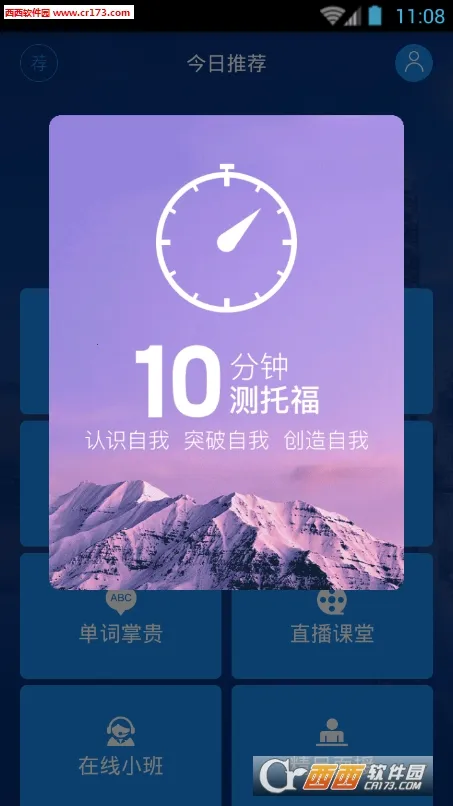 ѧΪ���и�(�и���������)v2.6.18 �ֻ����ͼ2