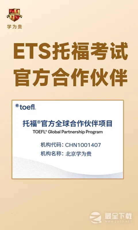 ѧΪ���и�(�и���������)v2.6.18 �ֻ����ͼ4