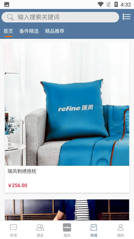 ������������ֻ���v4.2.6 �ֻ����ͼ2