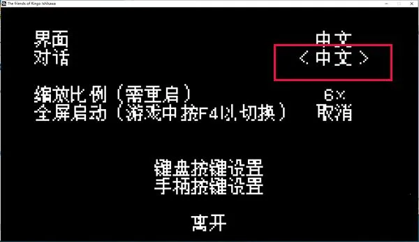 石河伦吾的朋友们(像素格斗游戏) 石河伦吾的朋友们(像素格斗游戏)