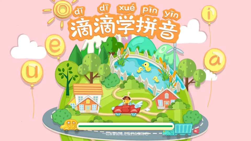 �ε�ѧƴ��2025���°汾v1.1.0 ��׿���ͼ1