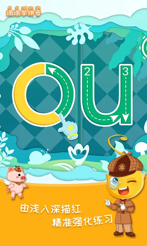 �ε�ѧƴ��2025���°汾v1.1.0 ��׿���ͼ3