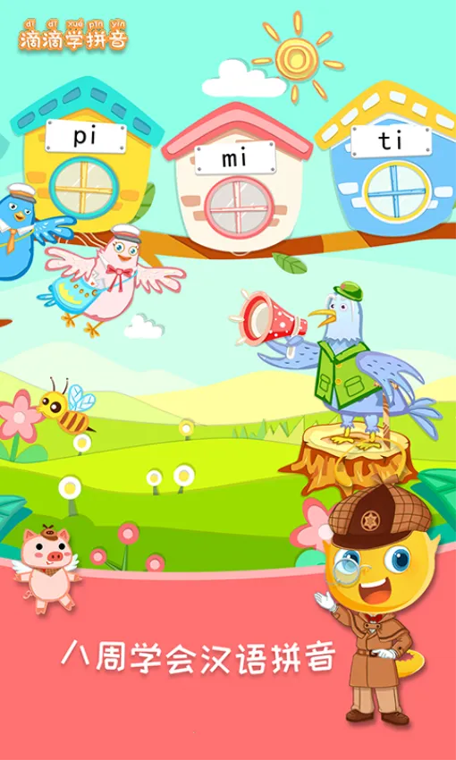 �ε�ѧƴ��2025���°汾v1.1.0 ��׿���ͼ4