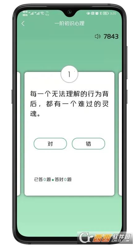 51����ѧ2025����V4.3.53 ��׿���ͼ1