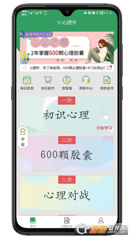 51����ѧ2025����V4.3.53 ��׿���ͼ0