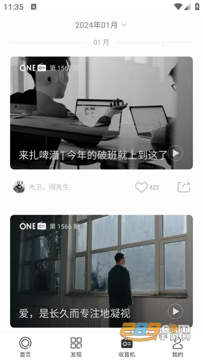 ONEһ��(�����Ķ�����)v5.5.0 �ֻ����ͼ2