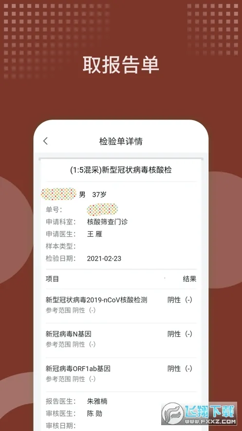 西苑医院(中医就医app)v106.0.0 安卓版截图0