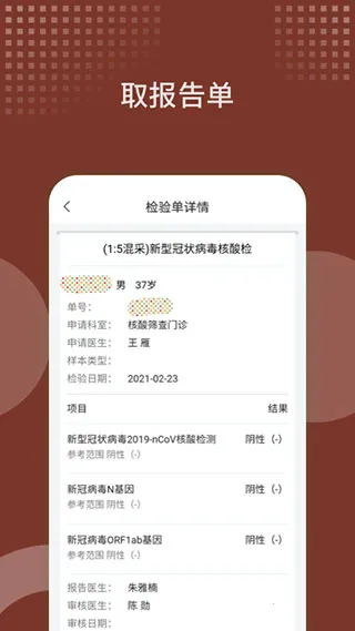 西苑医院(中医就医app)v106.0.0 安卓版截图4
