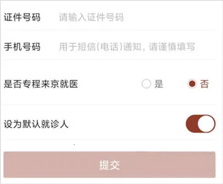 西苑医院(中医就医app) 西苑医院(中医就医app)