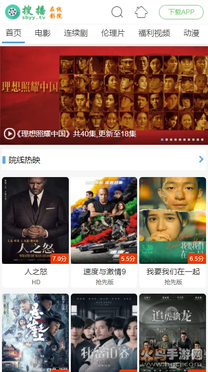 �Ѳ�ӰԺ2025���ؽ�ͼ0