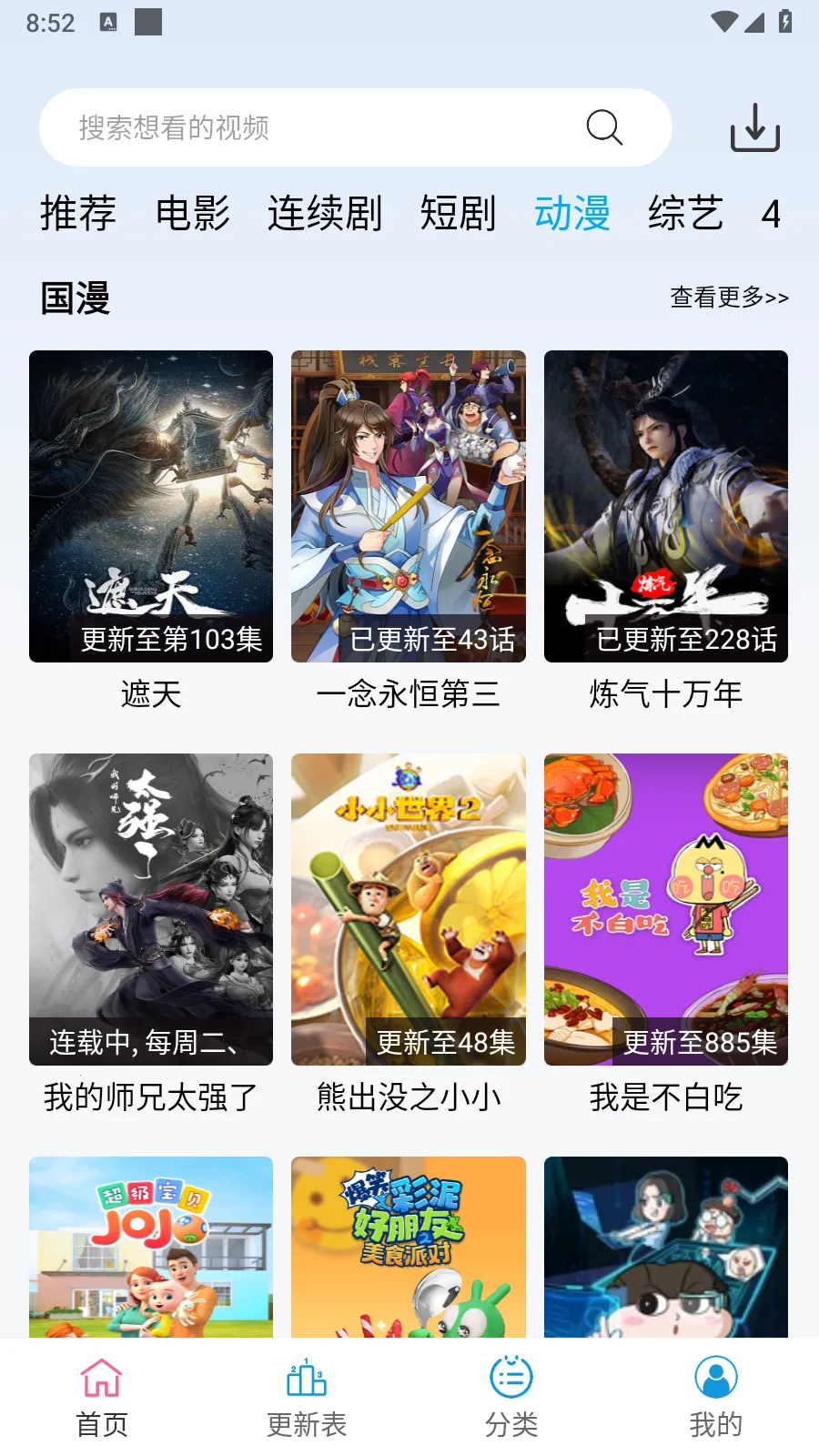 �Ϲ���Ƶ���°�׿���ͼ4