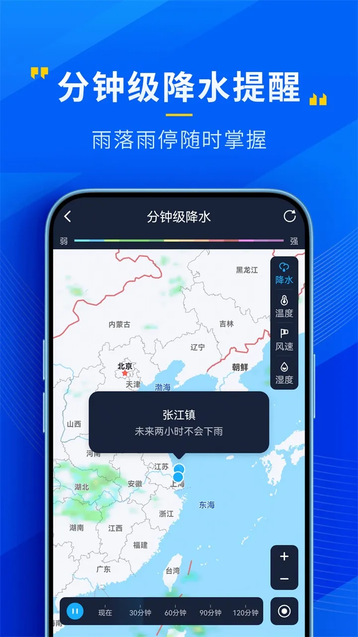 瑞奇天气2025手机版v4.12.00 手机版截图2