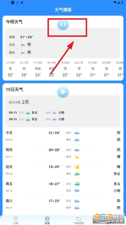 瑞奇天气2025手机版 瑞奇天气2025手机版
