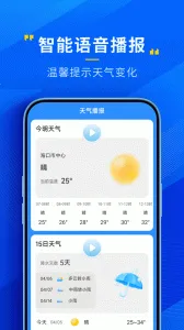 瑞奇天气2025手机版v4.12.00 手机版截图4