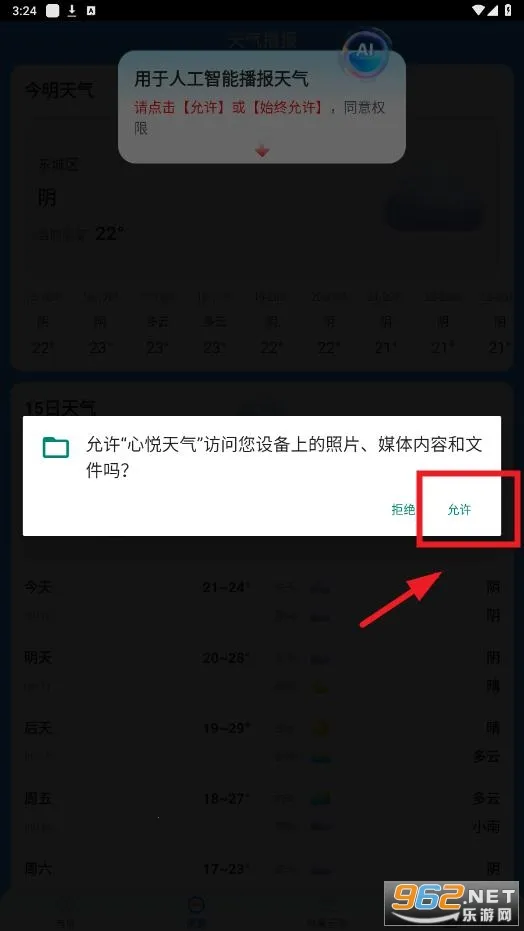 瑞奇天气2025手机版 瑞奇天气2025手机版
