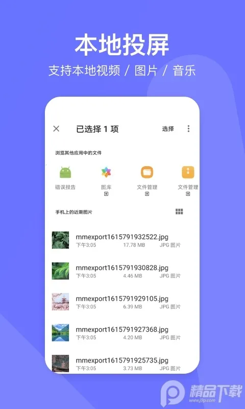 ȥͶ��(�ֻ�Ͷ������)v3.0.3 �ֻ����ͼ1