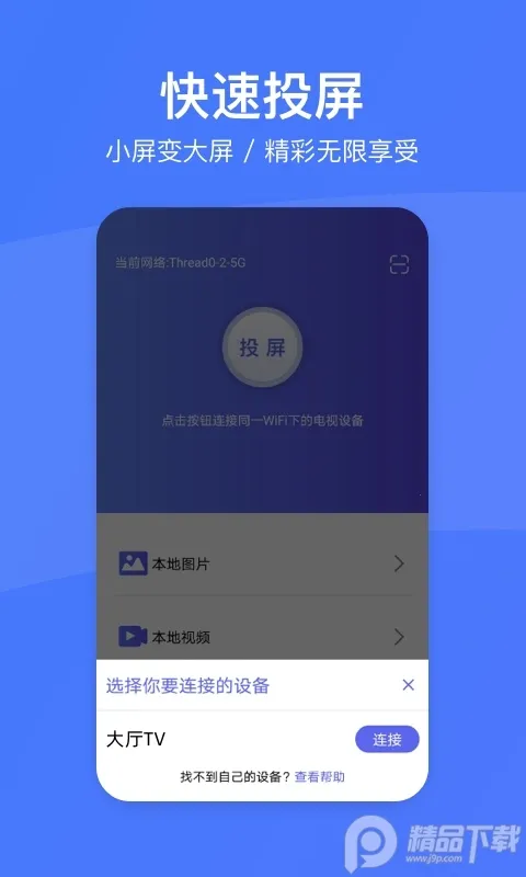 ȥͶ��(�ֻ�Ͷ������)v3.0.3 �ֻ����ͼ0