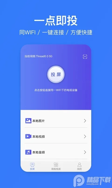 ȥͶ��(�ֻ�Ͷ������)v3.0.3 �ֻ����ͼ2