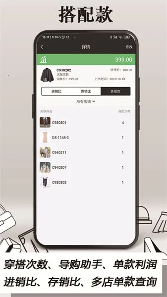 ��ͻ�Ա���������(��װ����������)v3.1.9 ��׿���ͼ4