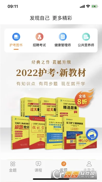 ���⻤��2025�ֻ���v1.9.48 �ֻ����ͼ1