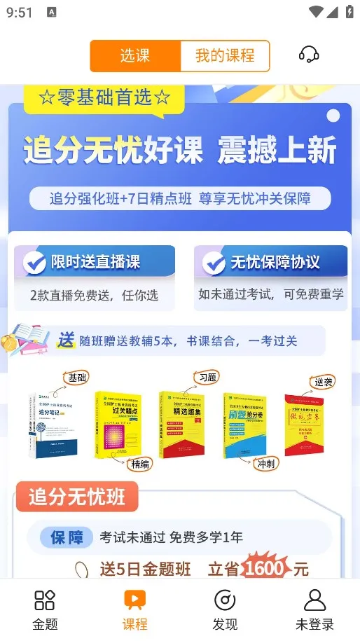 ���⻤��2025�ֻ���v1.9.48 �ֻ����ͼ0