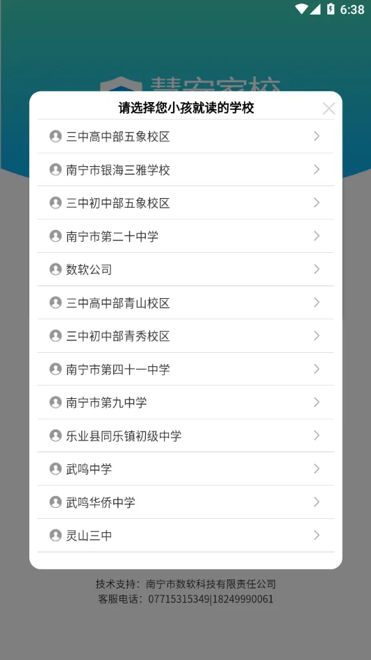 �۰���У�ҳ���2025�ٷ����°汾v3.1.7 ��׿���ͼ1