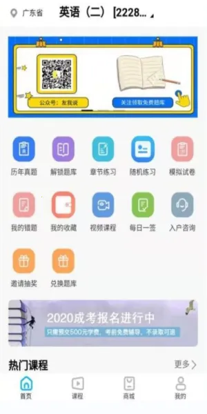 ��è�Կ�(�Կ�ѧϰƽ̨)v1.5.8 ��׿���ͼ3