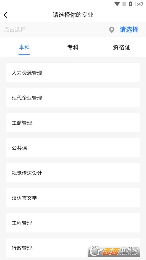 ��è�Կ�(�Կ�ѧϰƽ̨)v1.5.8 ��׿���ͼ1