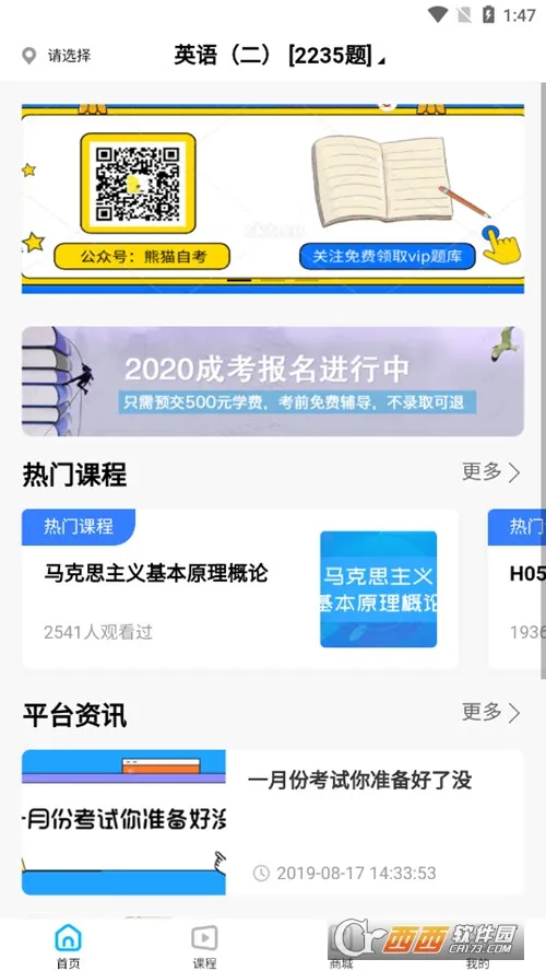 ��è�Կ�(�Կ�ѧϰƽ̨)v1.5.8 ��׿���ͼ0