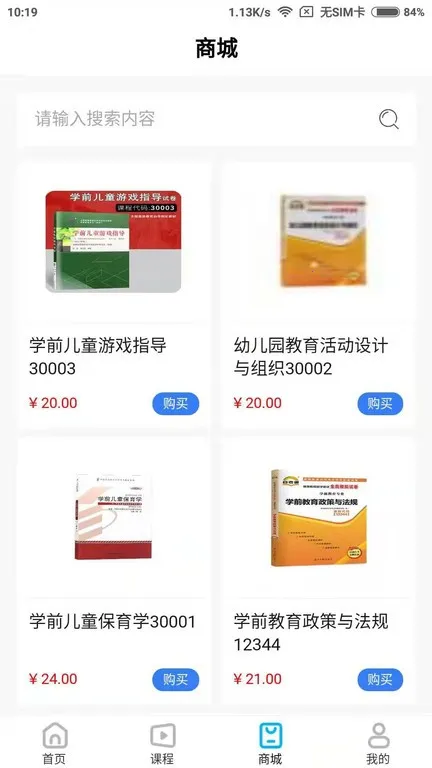 ��è�Կ�(�Կ�ѧϰƽ̨)v1.5.8 ��׿���ͼ2