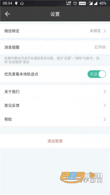 ������Ѳ���°�׿���ͼ2