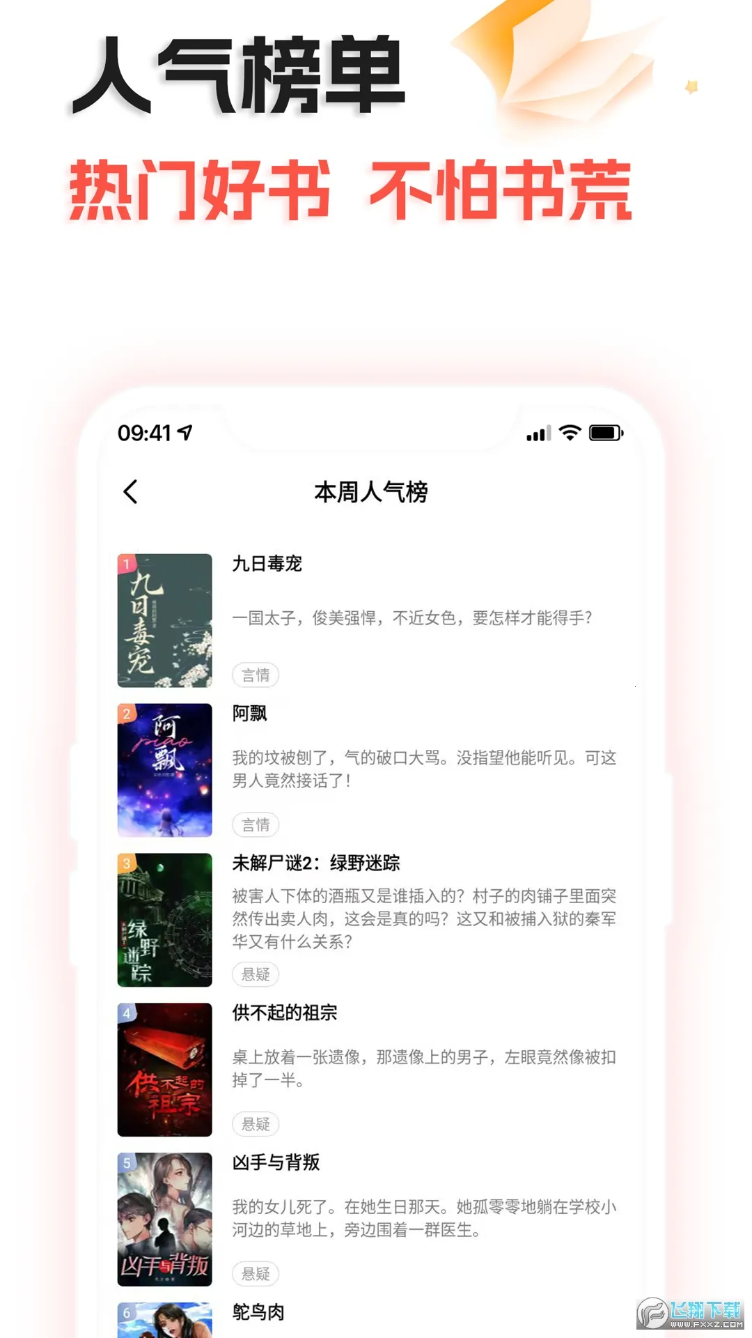 ���ȹ���(С˵�Ķ�ƽ̨)��ͼ0